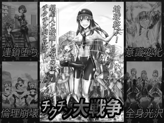 第一次世界大戦チクチンの打ち切り