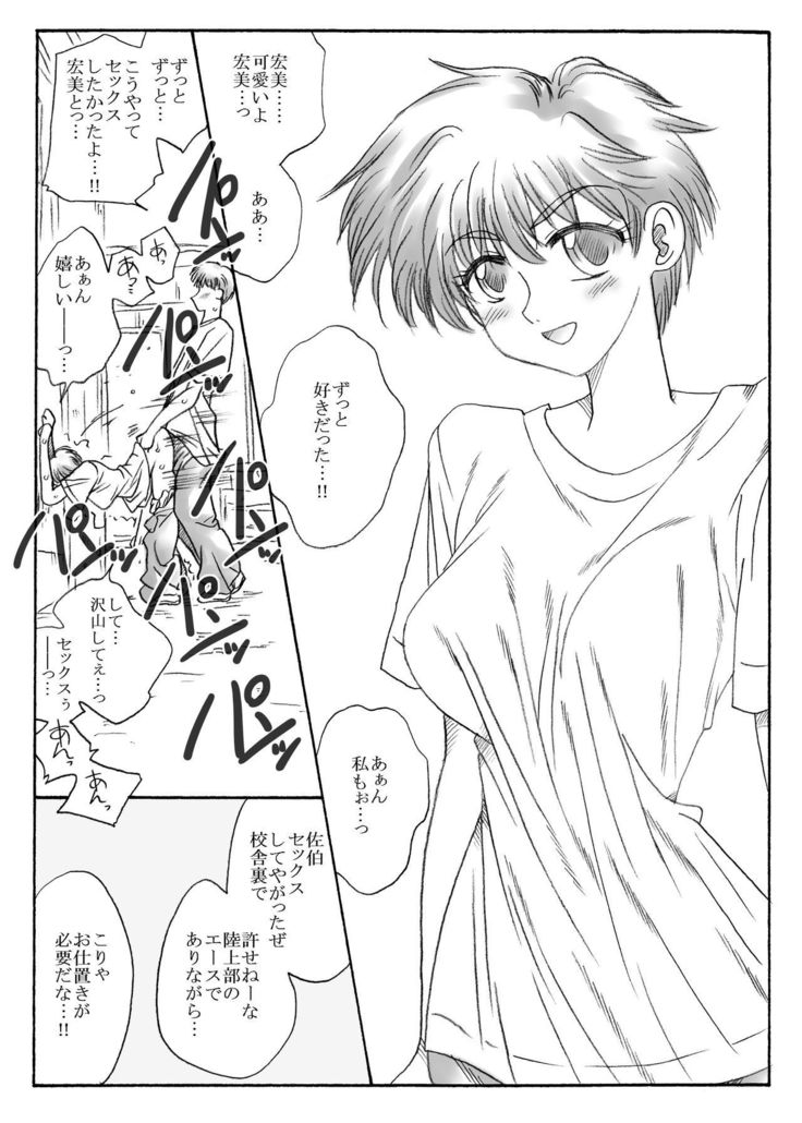 クスリドゥキニサレリョウジョクサレル先生セイトタチ