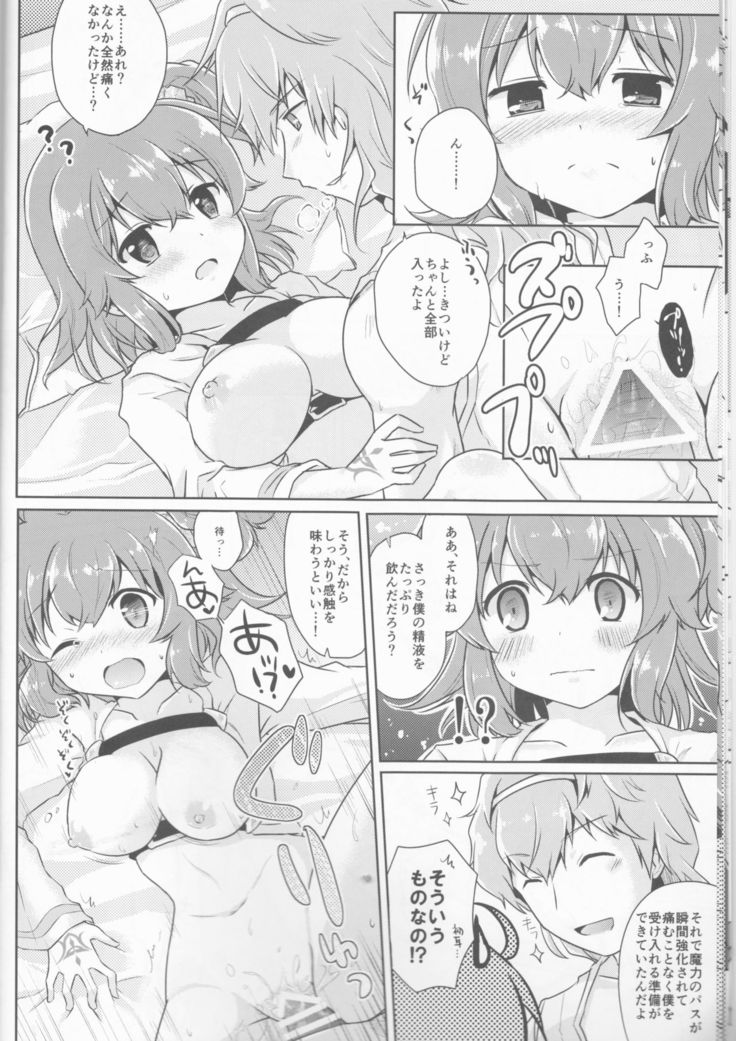 グダグダマイルーム