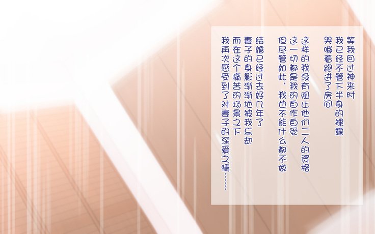 寝取られ海吾〜となりのへやではつまとあいつが...〜