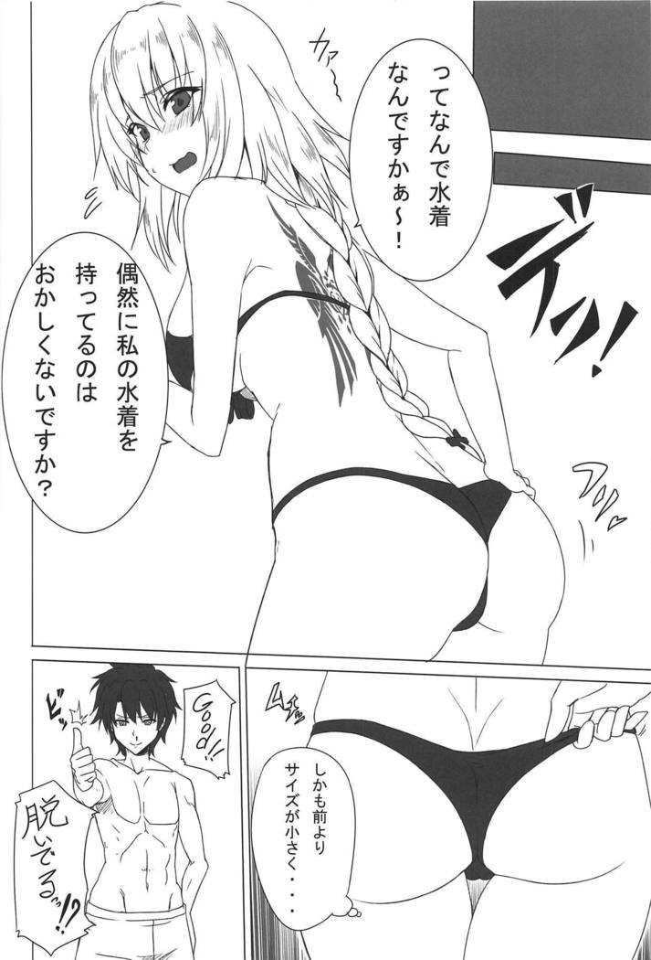 水着がエッチだぁ... !!