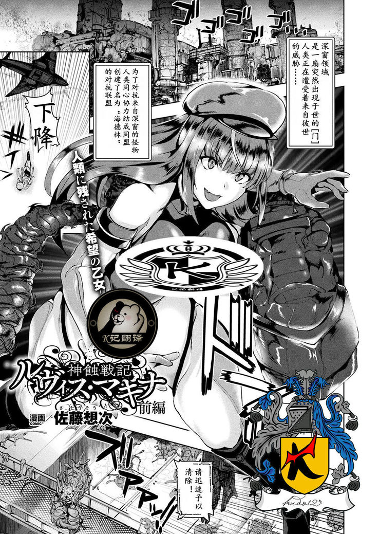 神パスワード戰記前篇(K记収译) 神パスワード戰記前篇(K记収译)