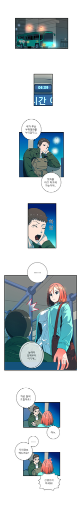 最初のバスで 最初のバスで