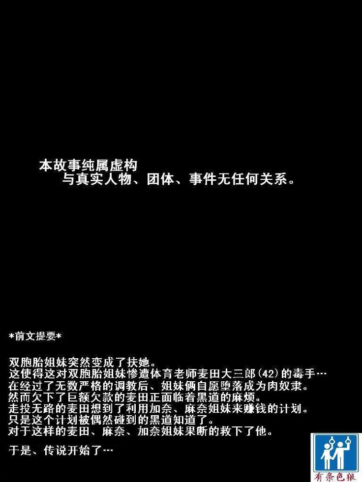 扶她姐妹07(有条色狼汉化) 扶她姐妹07(有条色狼汉化)