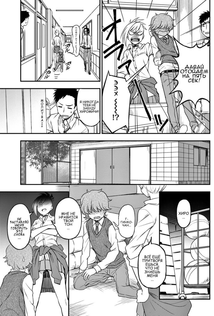 いじめいじられいじめっ子といじめっ子