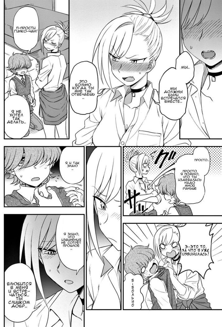 いじめいじられいじめっ子といじめっ子