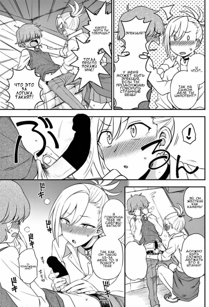 いじめいじられいじめっ子といじめっ子