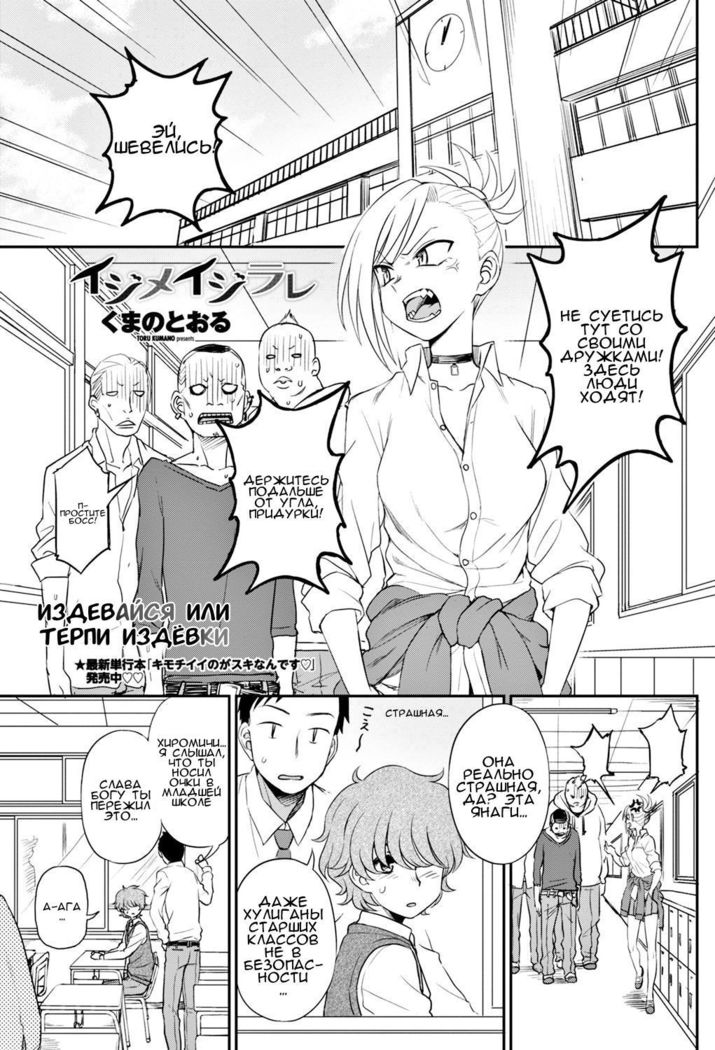 いじめいじられいじめっ子といじめっ子