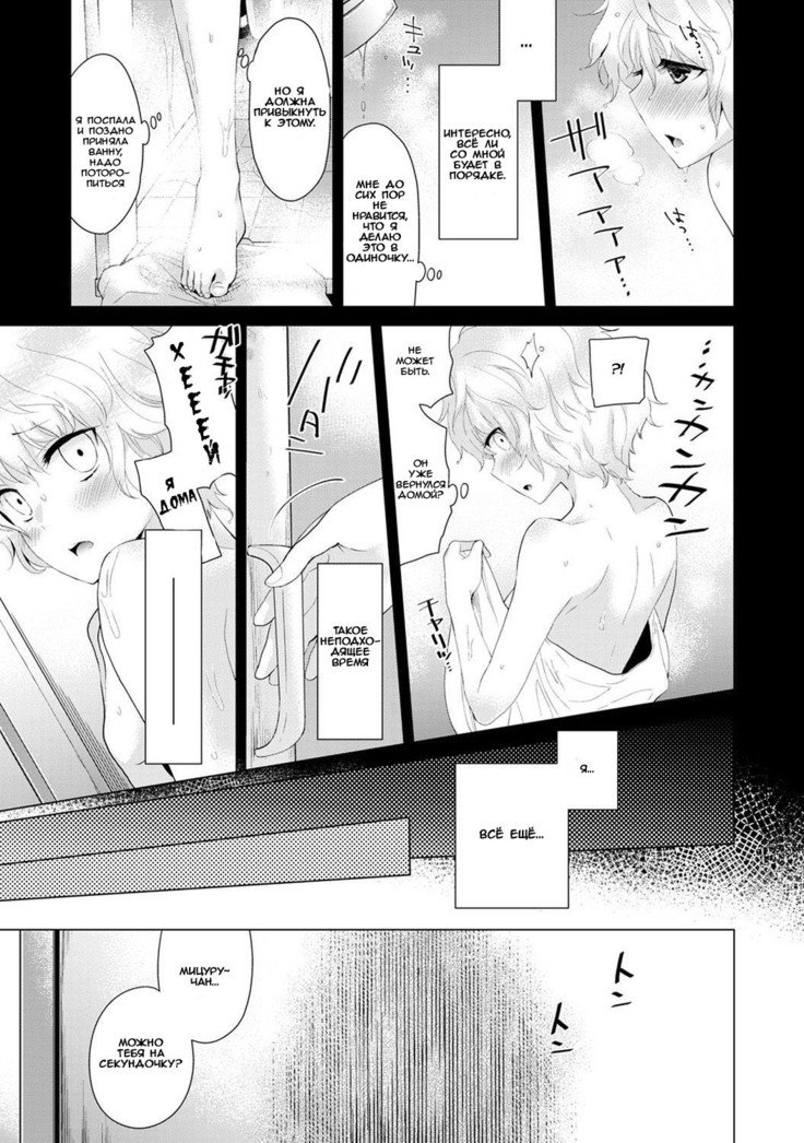 のらねこ少女との倉下Vol.1-Ch.3