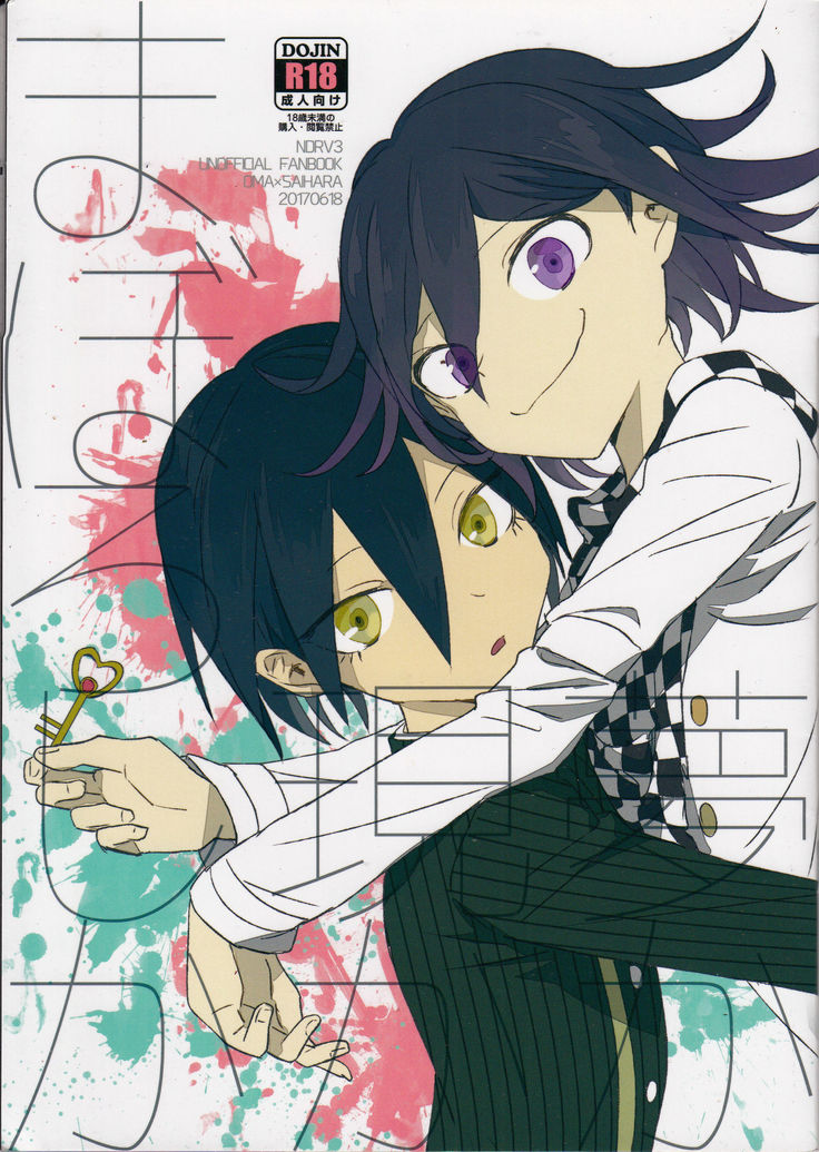 夢かうつつかまぼろしか