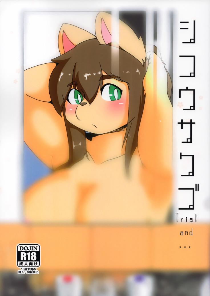 四光作吾裁判と..。