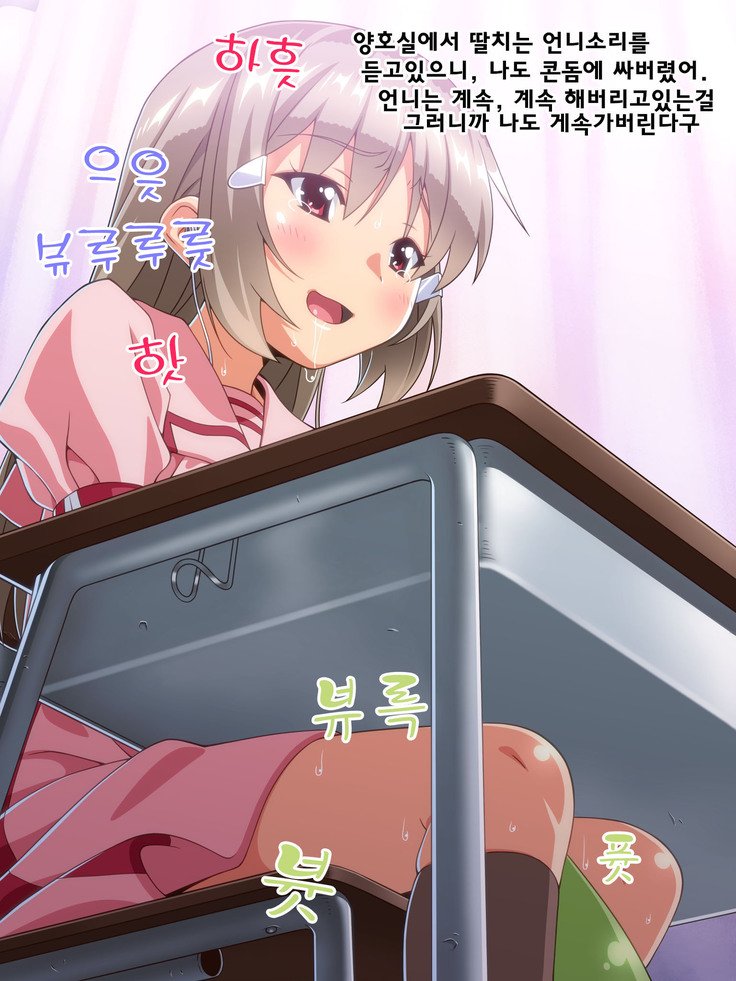 ふたなり少女のしゃせい日記5