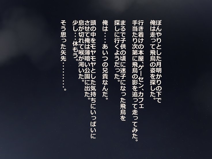 イモウトパコシテ押木精兵器！鬼ちゃんかれしとかゆるしません！