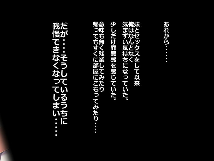 イモウトパコシテ押木精兵器！鬼ちゃんかれしとかゆるしません！