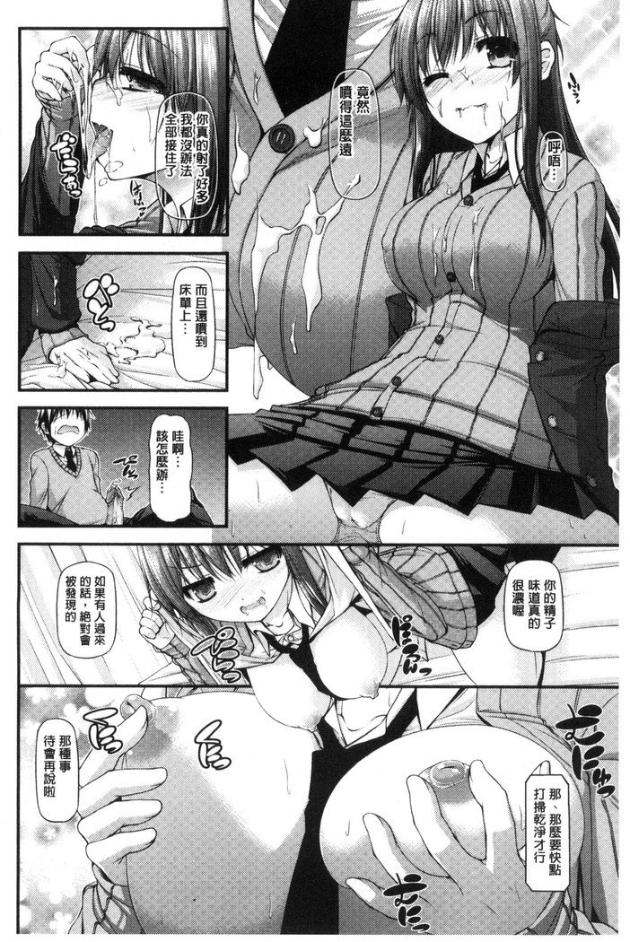 イチャラブちちむすめ|親親マルタ熱的乳娘