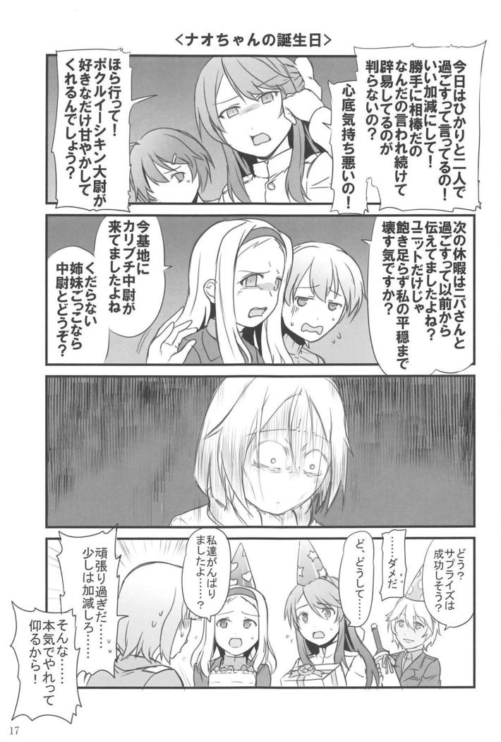 魔女高四世慶角