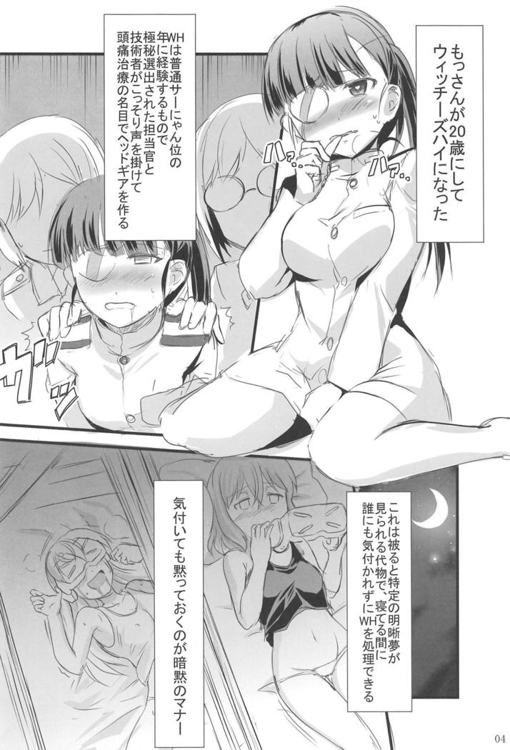 魔女高四世慶角