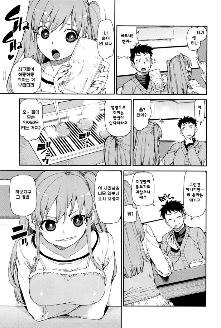 ほろ酔い 泥酔 自己陶酔