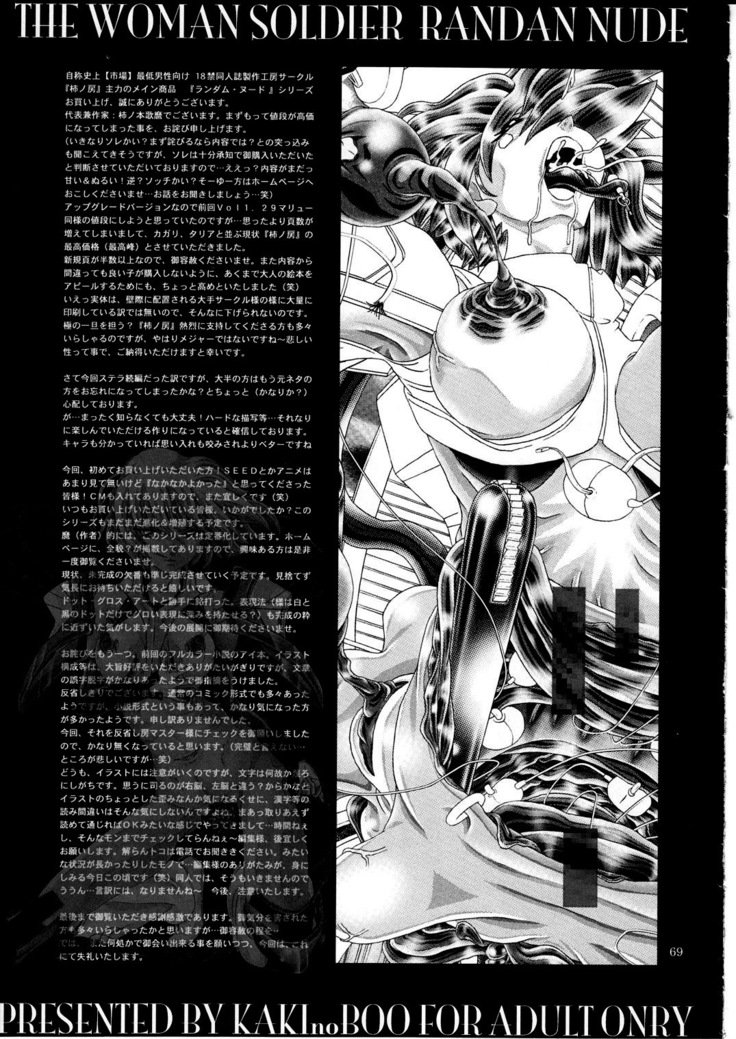 RANDOM NUDE Vol.592【ステラル・ルーシェ】【中国語】