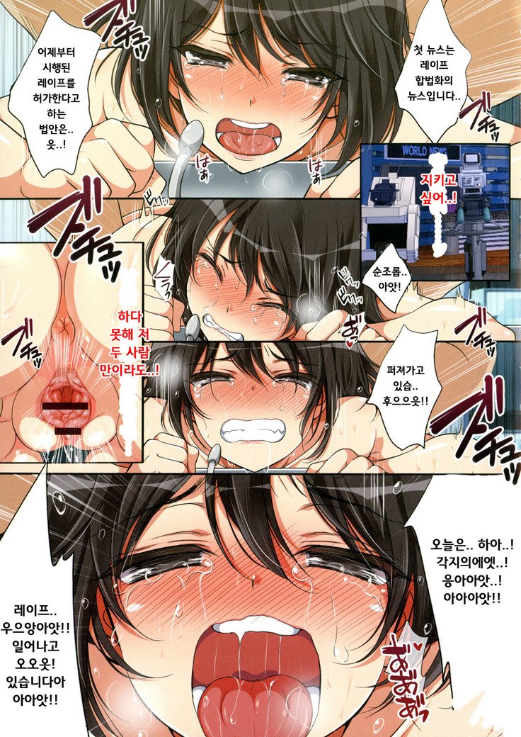 レイプごうほうか!!! 〜忍者アナウンサー百合のばあい