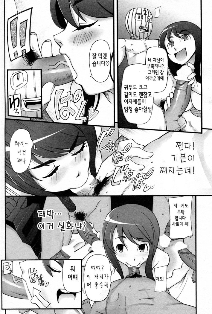 里美里美| 사토미・사토나