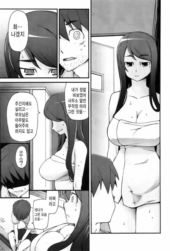 里美里美| 사토미・사토나