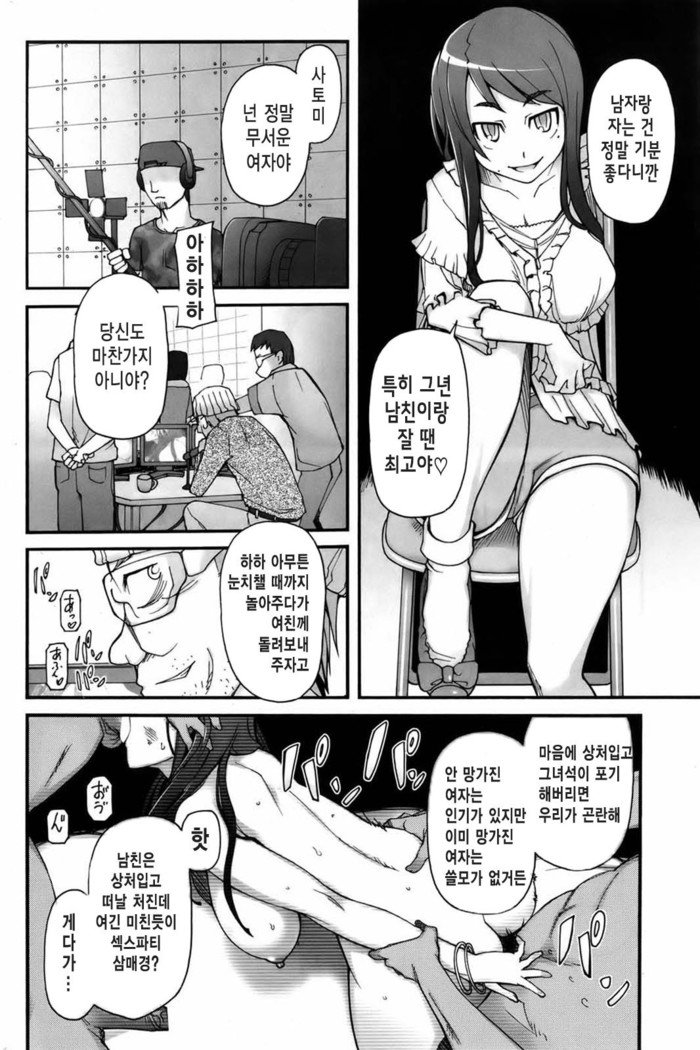 里美里美| 사토미・사토나