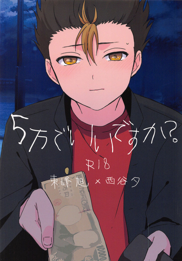 5-man de Ii desu ka? 5-man de Ii desu ka?