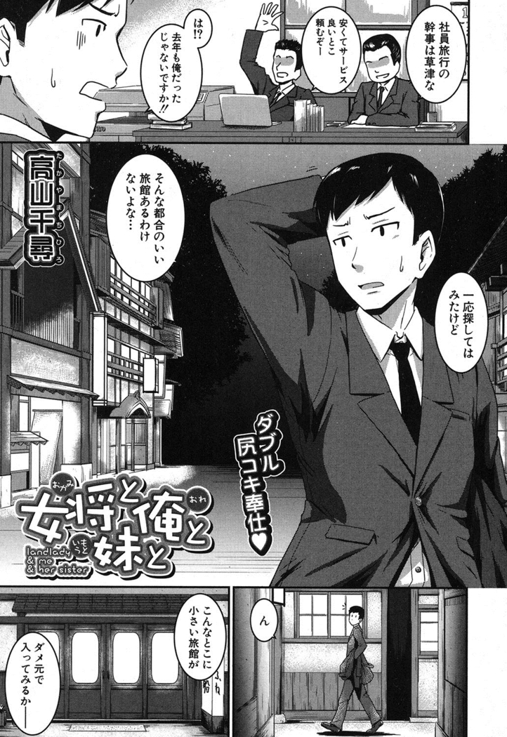 岡見から鉱石へいもうとへ