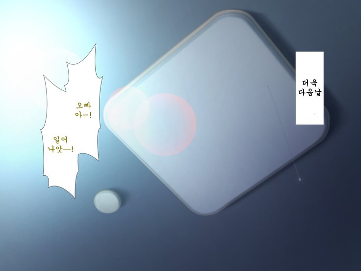 インランウイルス〜性交はいりょうこい〜＆lt;팀혼파망＆gt;