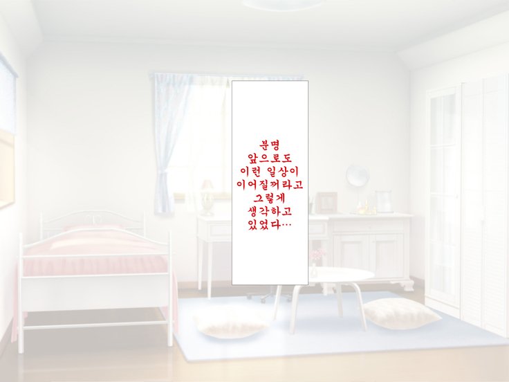 インランウイルス〜性交はいりょうこい〜＆lt;팀혼파망＆gt;