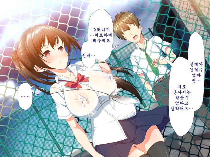 インランウイルス〜性交はいりょうこい〜＆lt;팀혼파망＆gt;