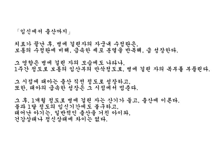 インランウイルス〜性交はいりょうこい〜＆lt;팀혼파망＆gt;