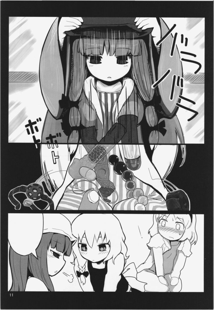 東方エロあつめ。