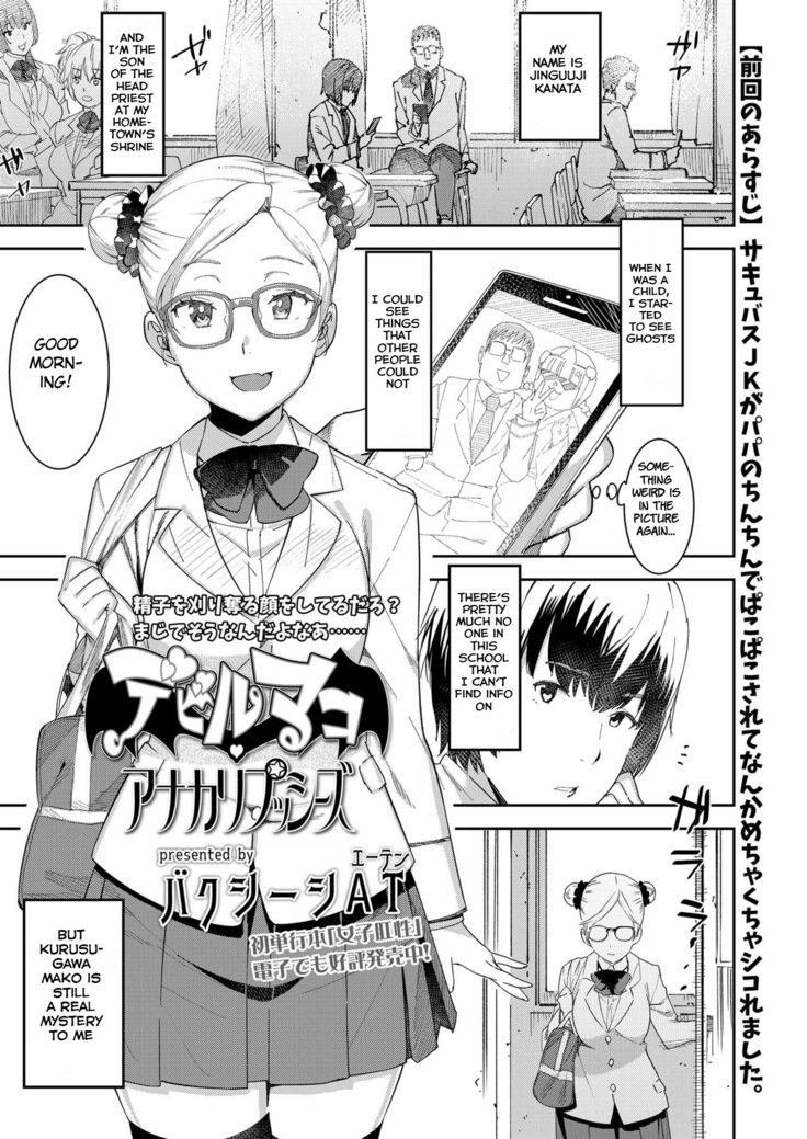 デビルマコアナポカルピス デビルマコアナポカルピス