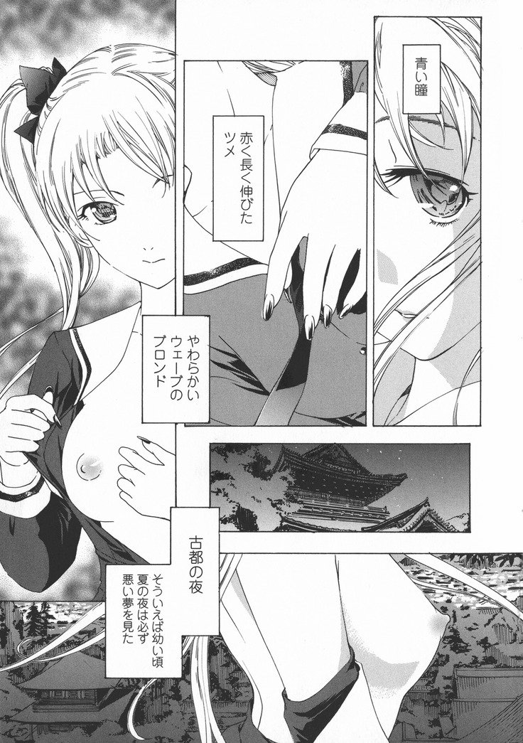 黒百合少女ヴァンパイア。 -吸血鬼の少女黒いユリ。