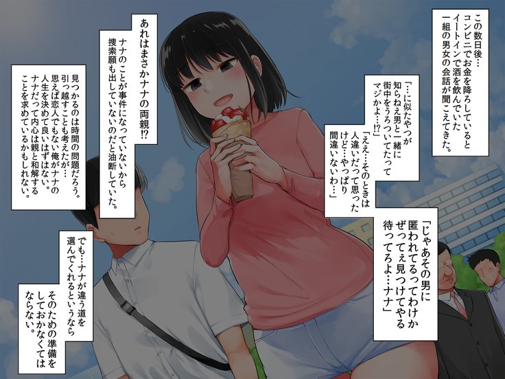 がりがり娘をひろたらむちむちびじょうになりもて