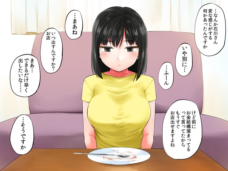 がりがり娘をひろたらむちむちびじょうになりもて