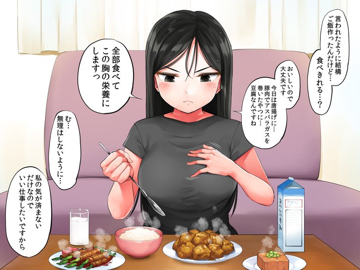 がりがり娘をひろたらむちむちびじょうになりもて