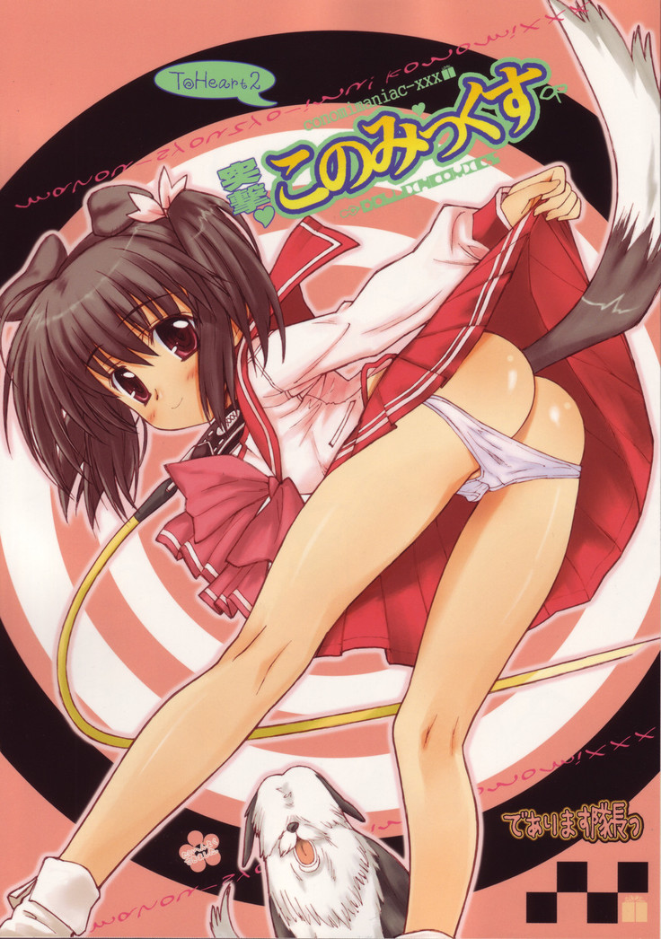 トツゲキコノミックス トツゲキコノミックス