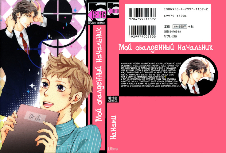 かちょうはかっこ飯