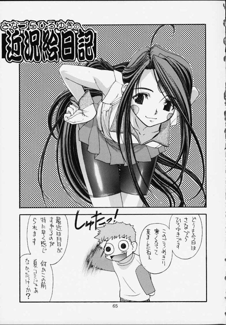 しゅみの同人誌12