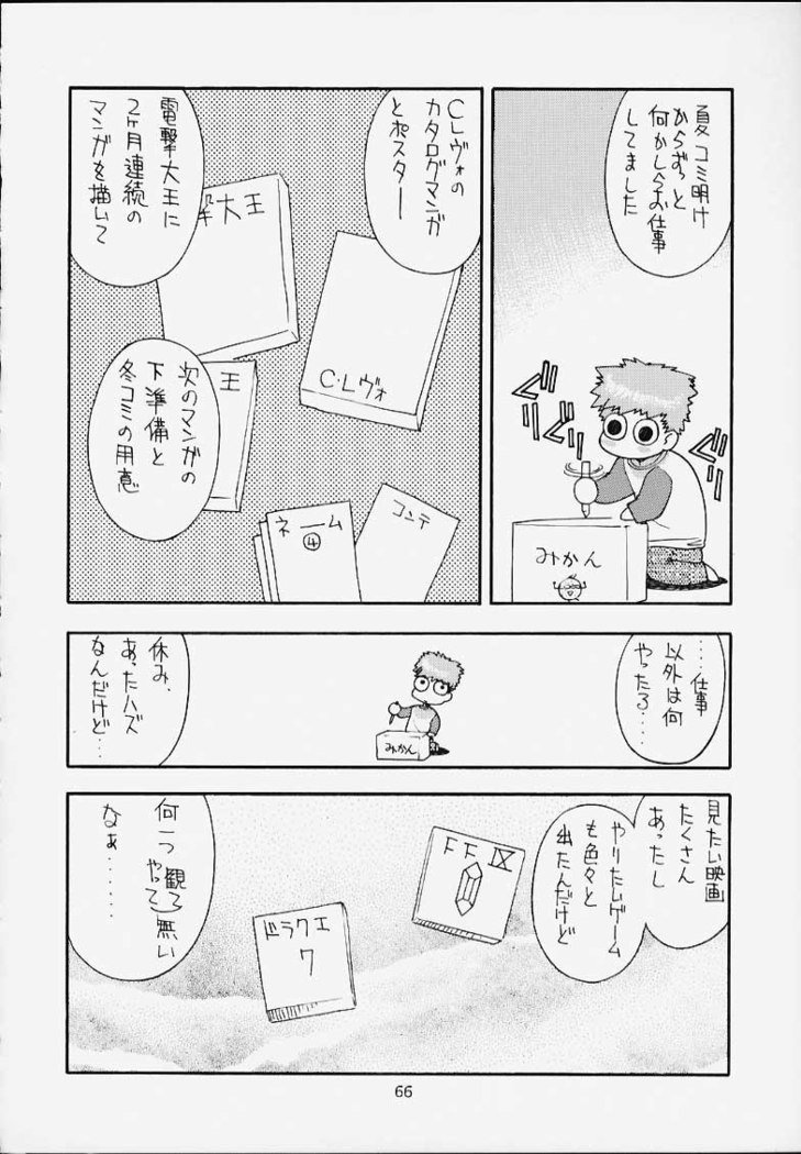 しゅみの同人誌12