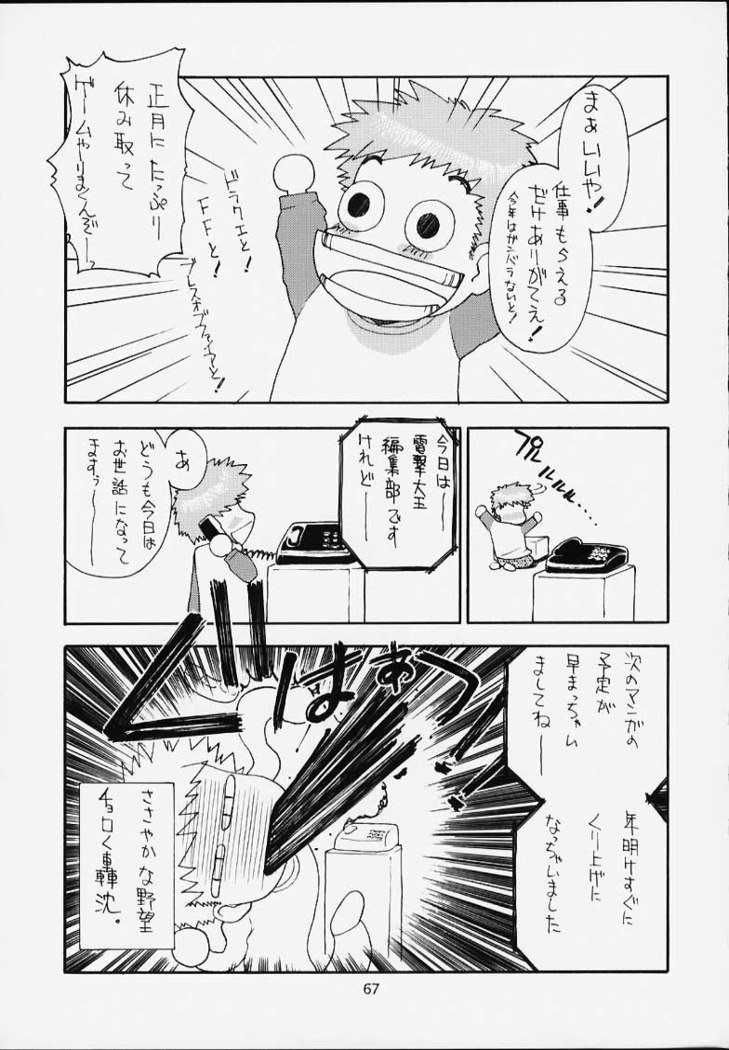 しゅみの同人誌12