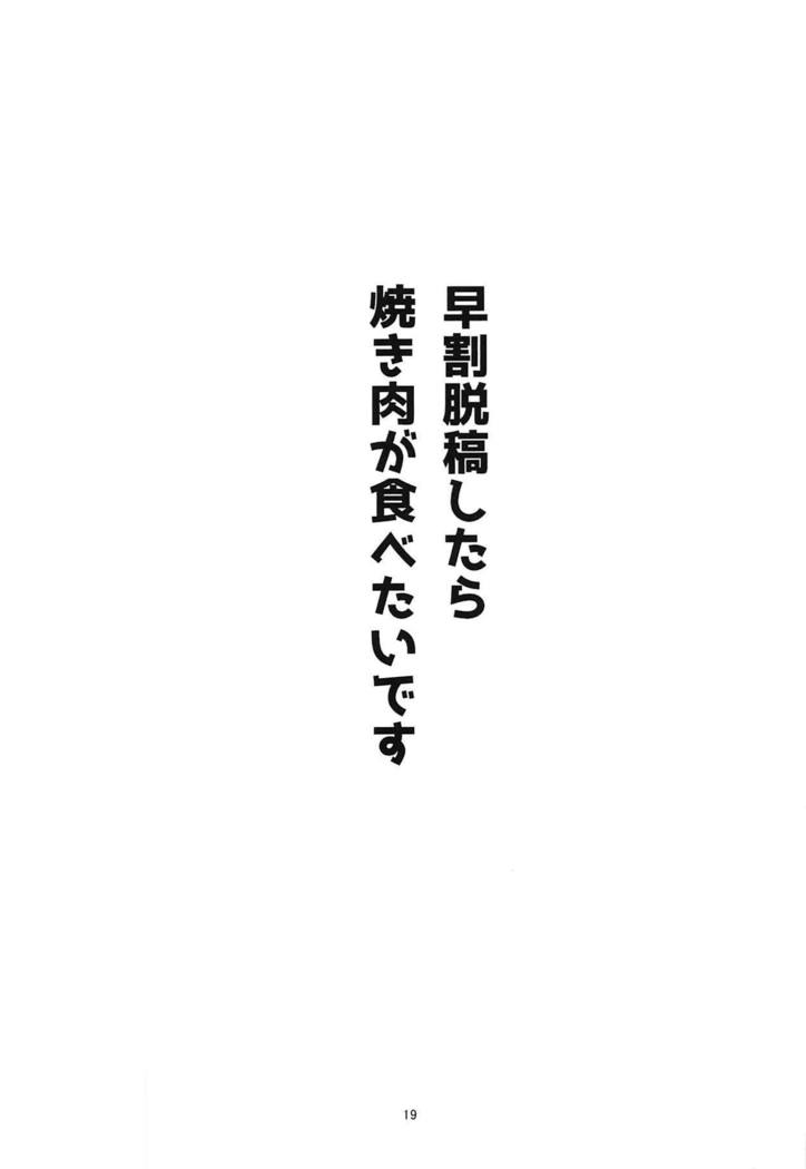 マリカグリ大食州