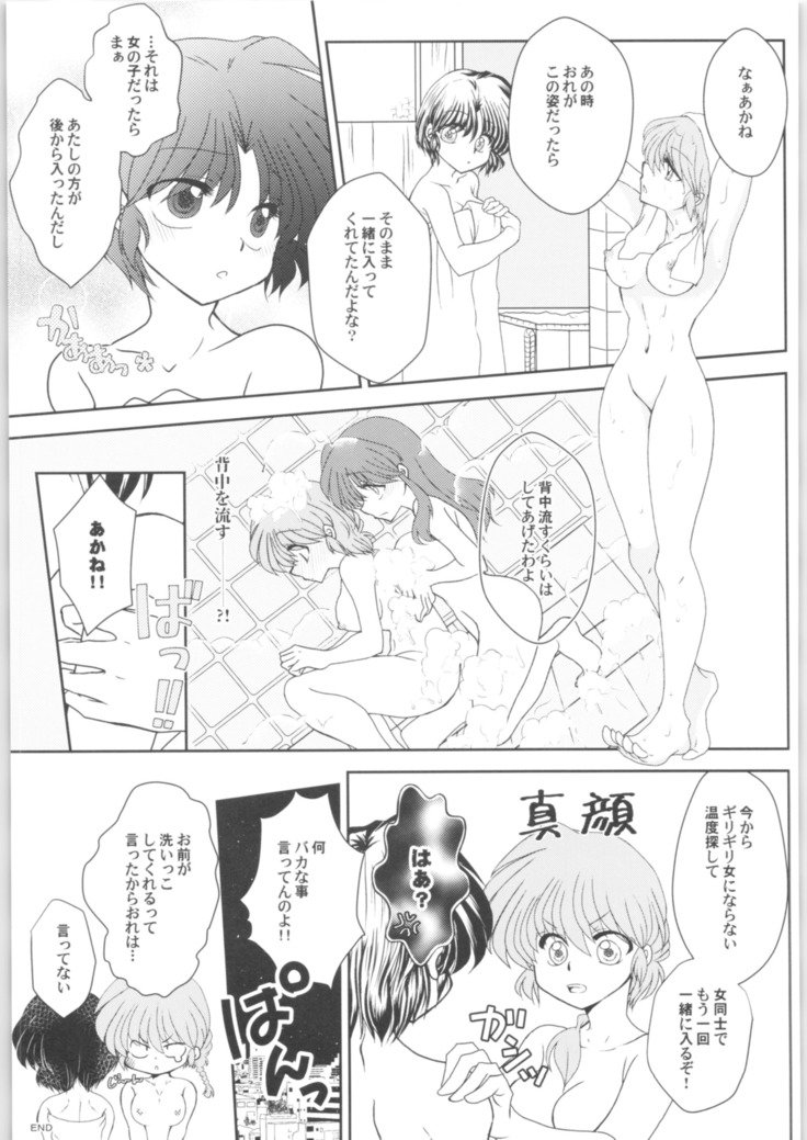 デキアイ婚約者