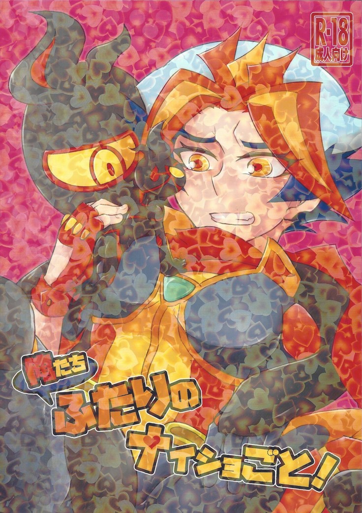 オレ立二鳥の内生後藤！