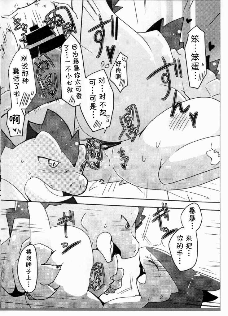 ワニとバクー！ |鳄鱼和暴暴！