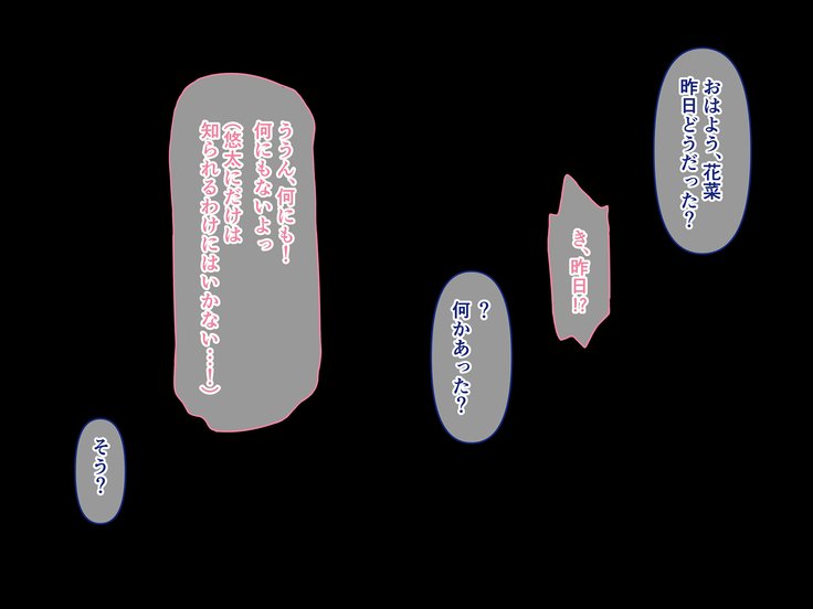 ケナゲなカノジョ〜ワタシ先生のち*ぽじゃないといけないの〜