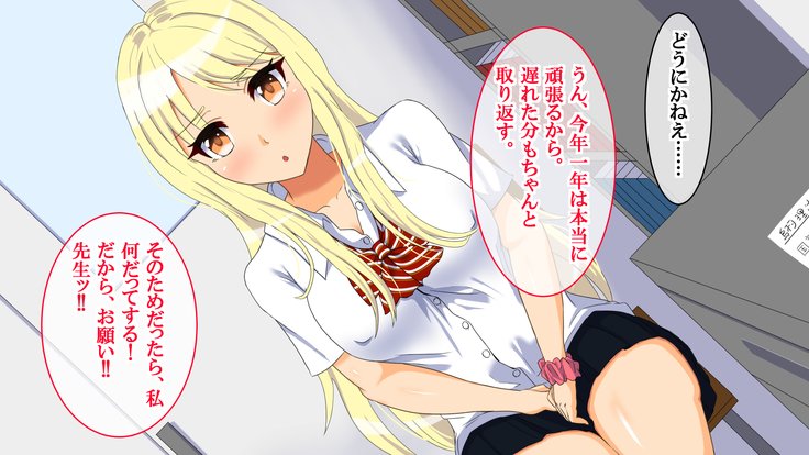 徳別ほうこう！ -カレシの白内トコロでワタシエッチシテマシタ-